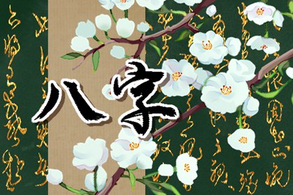 年柱七杀坐食神