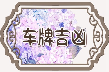 七杀与偏印同在年柱