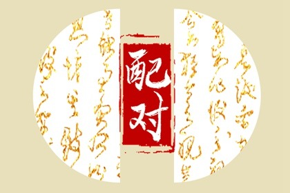 命带天乙贵人的特征