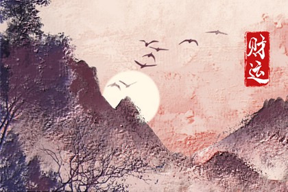 没财运怎么引财