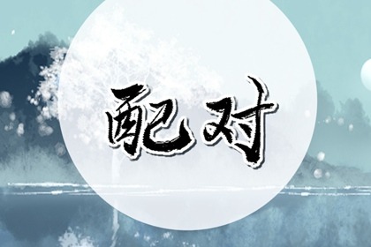 流年伤官见偏官的女命