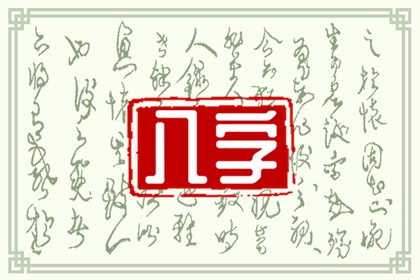 月柱正印正官正财