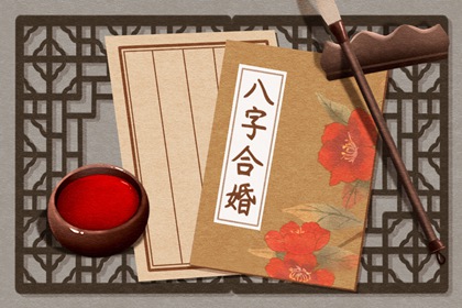 女命称骨算命四两八钱
