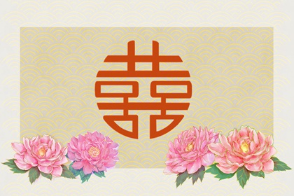 四两一钱男命婚姻详细解释