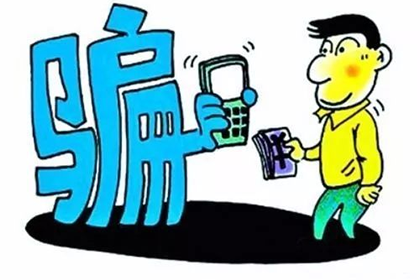 分析骗子的八字有何特殊之处