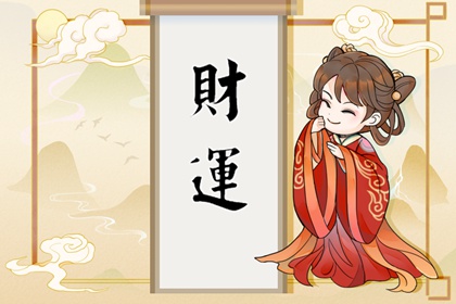 女命有钱紫微命盘