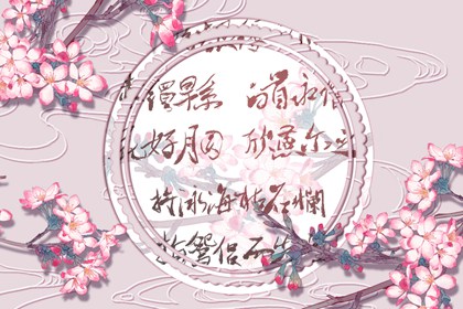 时柱坐伤官越老越发