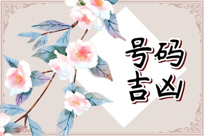女路旁土命好吗