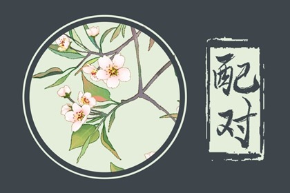 女孩在时柱上是七杀