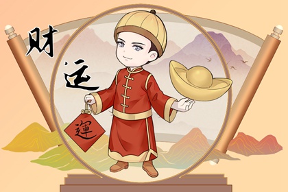 兄弟宫武曲有钱