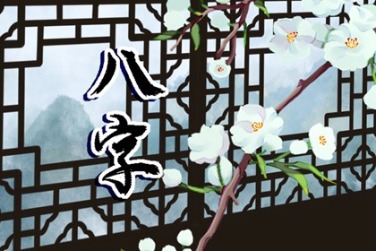 伤官配印女命好不好