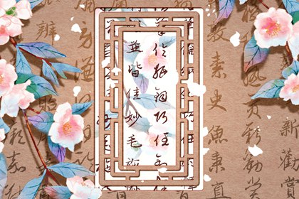 伤官见官大运流年学业怎么样