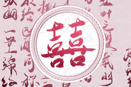 壬水命的男人乙木女