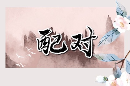 月柱正官什么意思