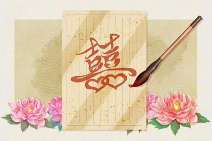 五两一钱女命一生婚姻顺利吗