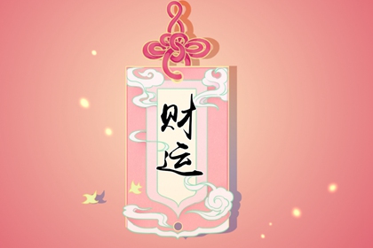 七杀在月柱成就