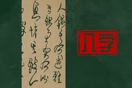月柱七杀男人