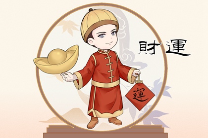 精论丁卯日柱男命财运