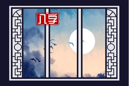 为什么火土伤官不秀气