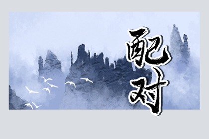 男命一般几两命为富贵命