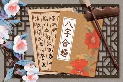 钗钏金命的男人的命运