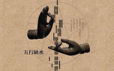 五行缺水的人财运好不好？
