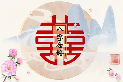 父母和孩子都是金命好不好