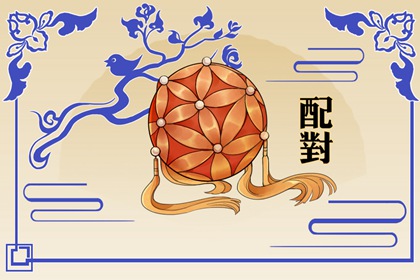四两四钱男命最正确详解
