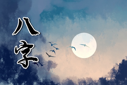 如何看八字桃花星