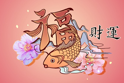 如何催旺偏财财运老方法