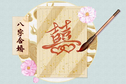 四两三钱女命几次婚姻