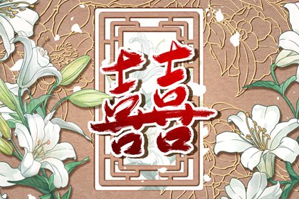 三两八钱女命是官命