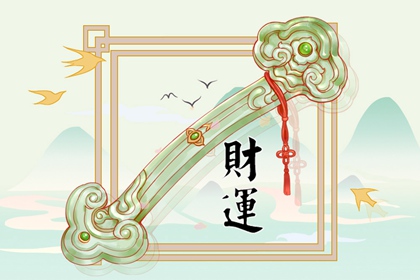 男命月柱食神