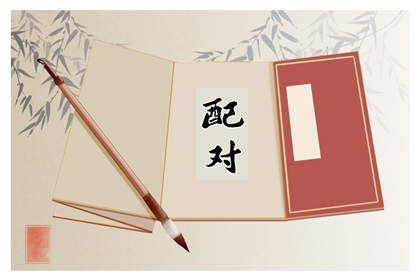 命带空亡的人寿命不长