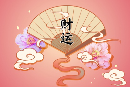 乙木的财库是辰