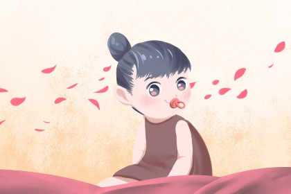 腊月初一生女孩婚姻如何