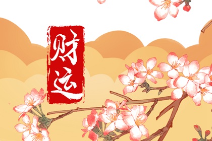 月柱偏财坐偏财身弱