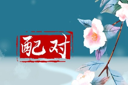年柱月柱都有天乙贵人好吗