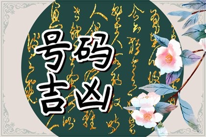 称骨算命几两命最多