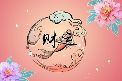 癸水遇什么地支大富大贵