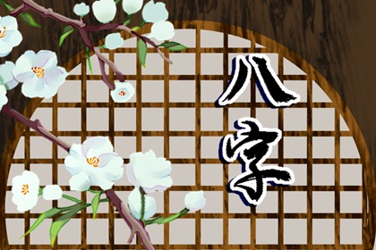 八字庚金代表什么