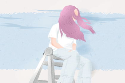 东四命的女人性格特点是什么