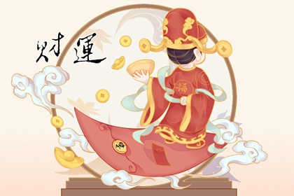 戊土命的女人命好吗