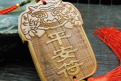 沙中土命的女人的桃花运如何