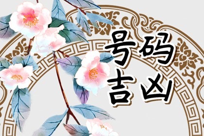 女西四命的人特征