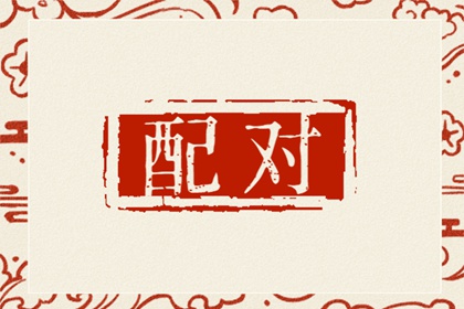 羊刃格是什么意思女命