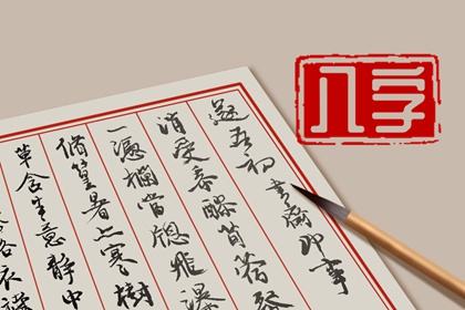 月支劫财格女命