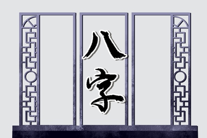 为什么只有癸水是神仙