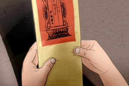 批八字缺火
