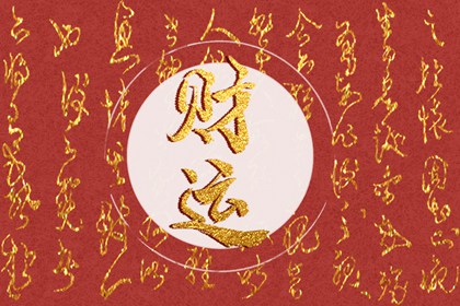 水命女人戴什么首饰好